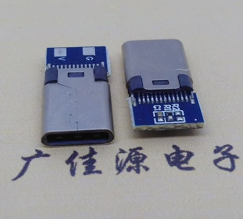 广州铆合type-c公头2p充电带板