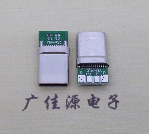 广州拉伸type c24p公头插针式夹板PCB板四个焊点带数据连接器总长度15.6mm