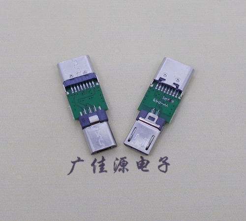 广州USB  type c16p母座转接micro 公头总体长度L=26.3mm