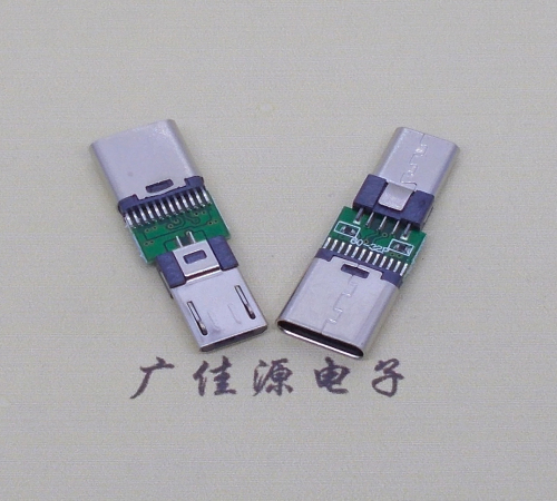 广州micro公头转type c母座转换头type c母转安卓OTG转接头充电+数据传输