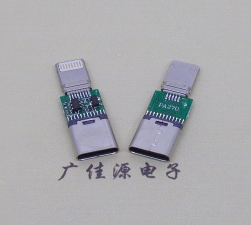 广州lightning苹果公头接口转type c母座接口转接头半成品可充电数据传输兼容多设备