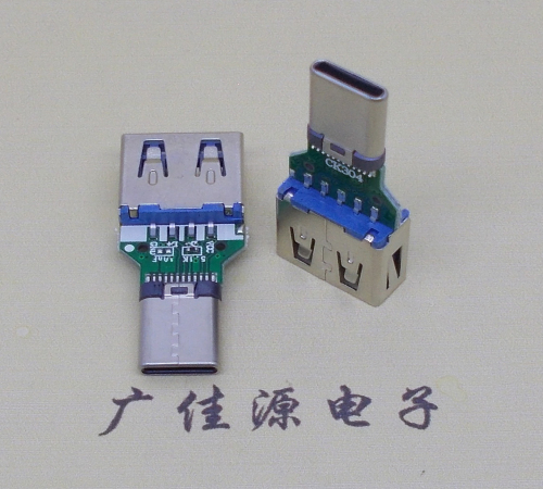 广州usb3.0母座转type c铆合公头转换器OTG功能充电数据二合一