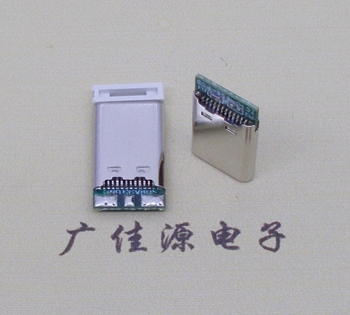 广州USB TYPE-C24P公头带PCB板三个焊点 外壳拉伸式单充电款