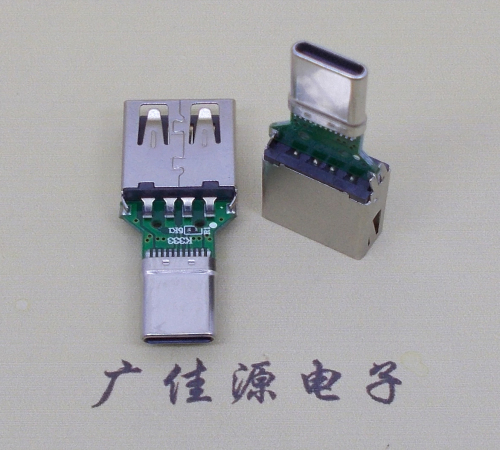 广州USB母座转TYPE-C接口公头转接头半成品可进行数据传输和充电