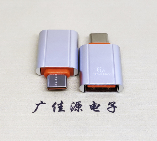 广州USB 3.0A母接口转Type-C公OTG充电数据5V快速3A电流