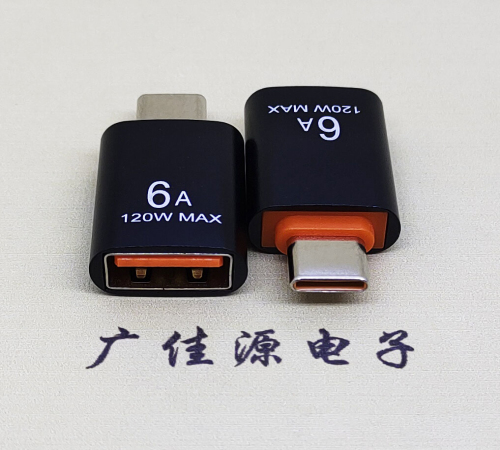 广州USB3.0A母转TYPE-C公OTG功能手机快冲接口 3A5V