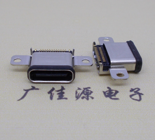 广州usb3.1typec24p防水连接器接口双排沉贴片带耳螺丝孔